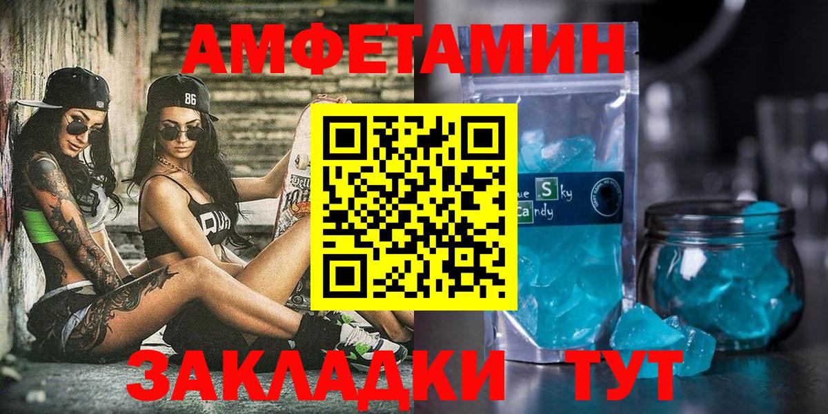 Амфетамин Розовый Каспийск