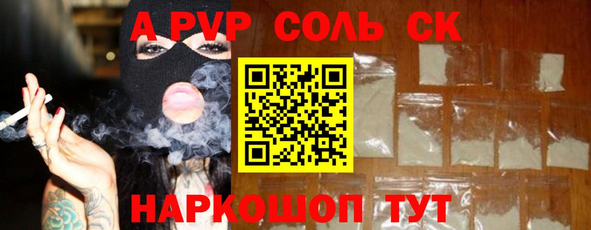 Каспийск  Альфа ПВП СК КРИС  закладка  Alpha-PVP VHQ  Вход с VPN  Alpha-PVP VHQ  Alfa_PVP 