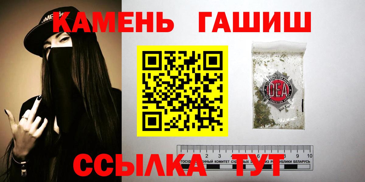 ГАШ Cannabis  ГАШ  Каспийск  Вход с VPN  ГАШ Premium 