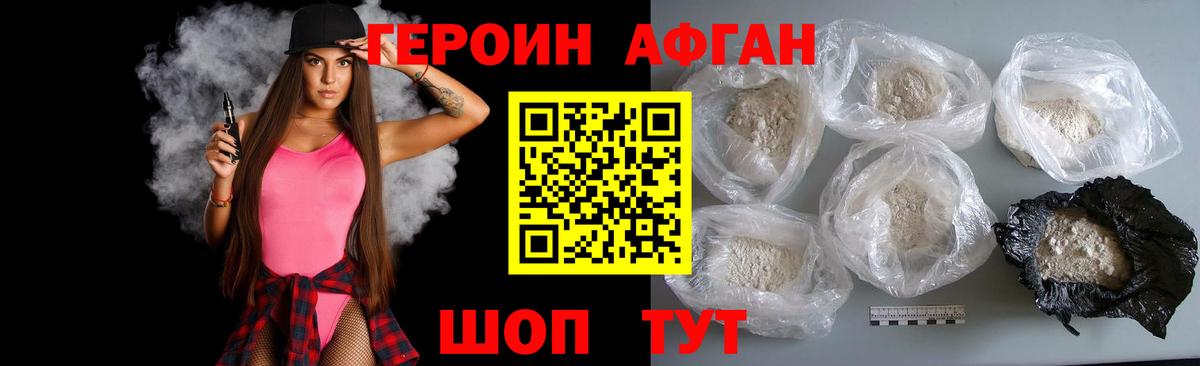 Каспийск  Героин герыч  Вход с VPN 