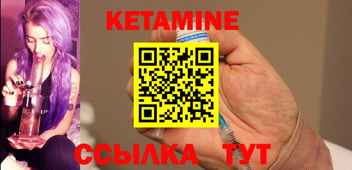 Каспийск  Кетамин VHQ  Вход с VPN 