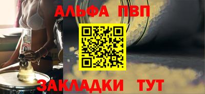 ALPHA-PVP Кингисепп