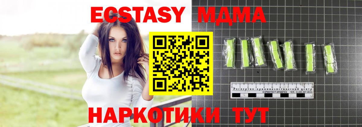 MDMA  Вход с VPN  МДМА Molly  Каспийск  МДМА молли 