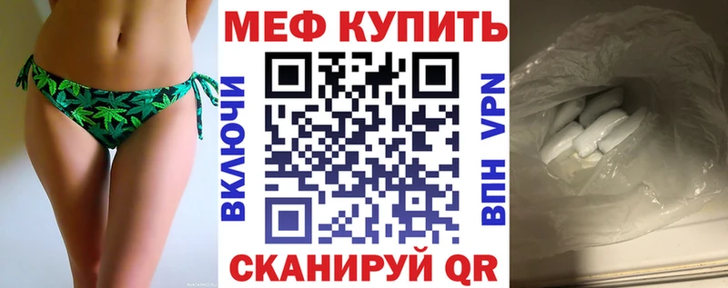 МЯУ-МЯУ mephedrone купить наркоту Каспийск
