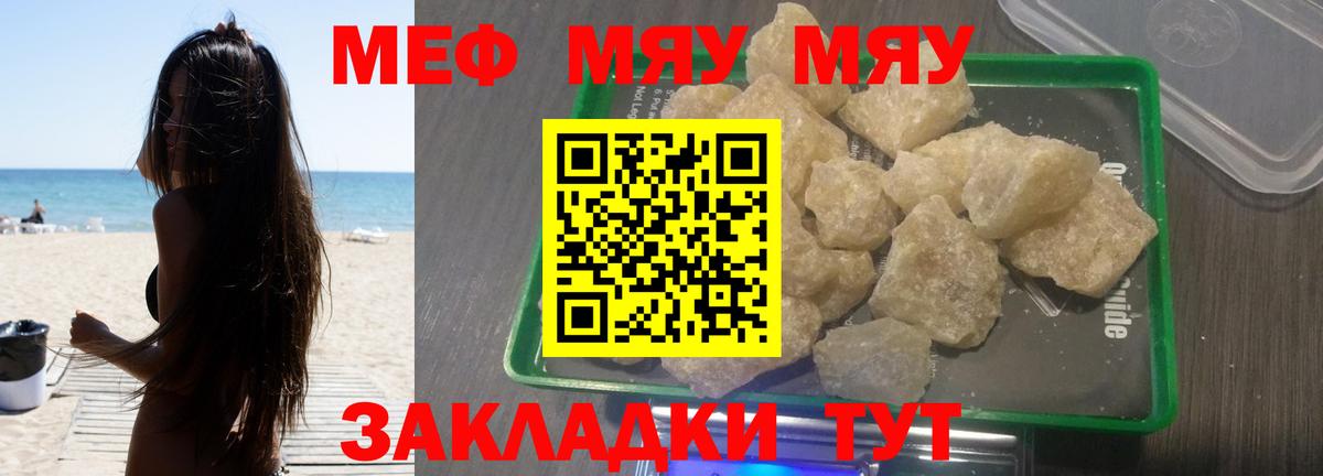 Мефедрон  Каспийск