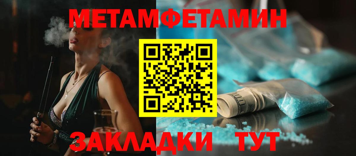 Первитин пудра Каспийск