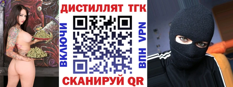 ТГК гашишное масло  Каспийск 